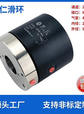 360度旋转电接头电气滑环导气环2路气M5接口过孔气动滑环耐用