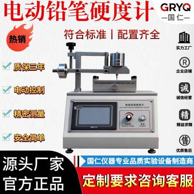 电动铅笔硬度计油漆金属涂层表面硬度划痕测试仪可调式漆膜划痕仪