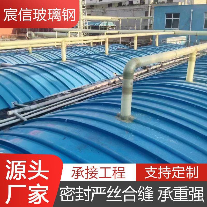 FRP污水池盖板拱形废气收集密封集气罩沉淀池拱形盖板厂家
