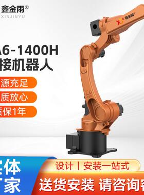 厂家供应SA6-1440H多轴协作工业焊接机器人上下料多关节机械手臂