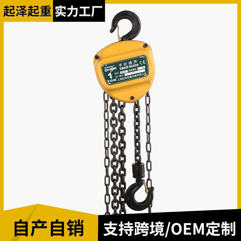 三角葫芦厂家供应单双链起重倒链葫芦多规格三角手拉葫芦