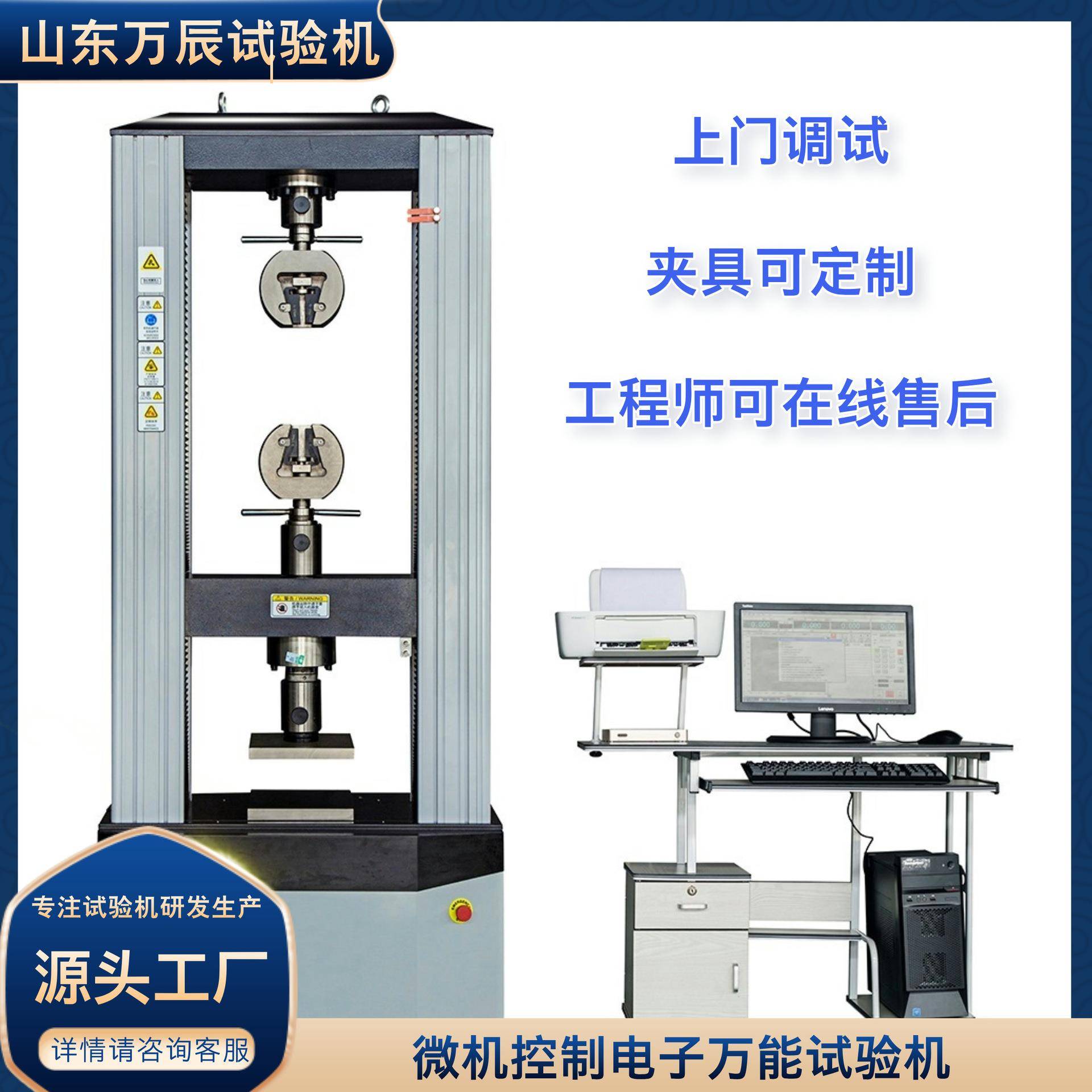 方压板压缩试验机岩棉板压力测试机铝合金板拉伸测试仪