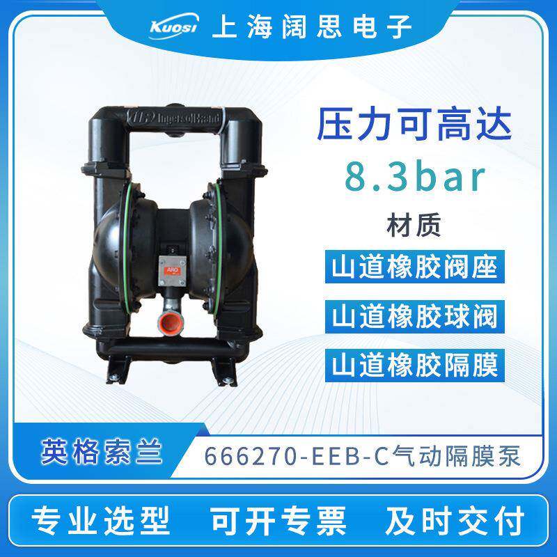 ARO气动隔膜泵666270-EEB-C大流量隔膜泵污水处理排污泵