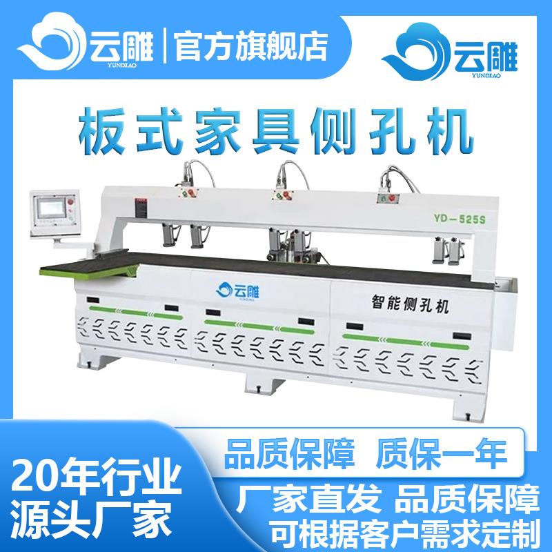 多功能激光侧孔机木工机械家具金属数控打孔设备源头厂家