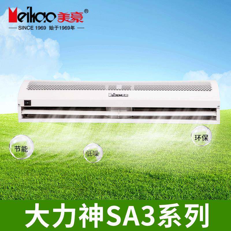 大力神SA3防锈喷粉风幕机低噪音大风量风帘机空气幕厂家直销