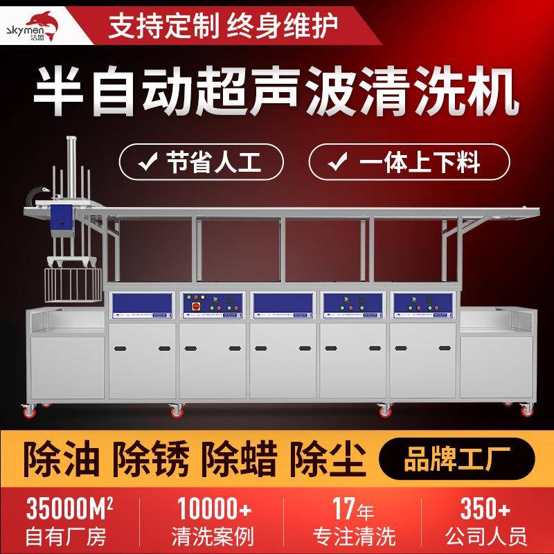 升降功能手动平移功能三槽半自动超声波清洗机项目研发超声波设备