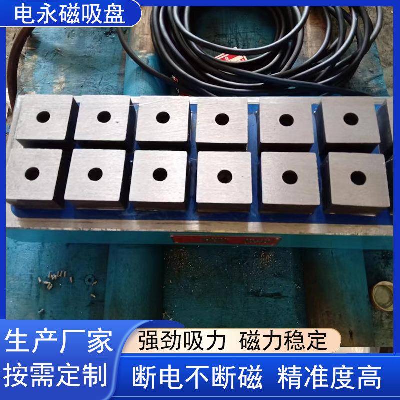 电控永磁吸盘厂家X61方形电控永磁吸盘电脑锣方极电控永磁吸盘