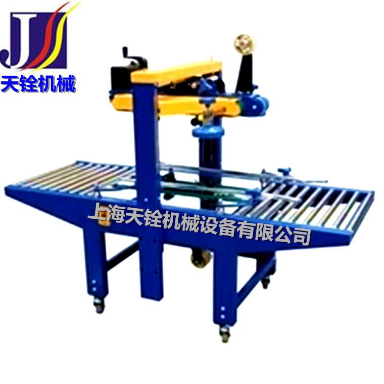 自动胶带封箱机纸板箱传动封箱机半自动封箱机封箱设备厂家