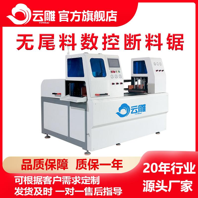 全自动切铝机铝型材数控断料锯无尾料铝合金切割锯
