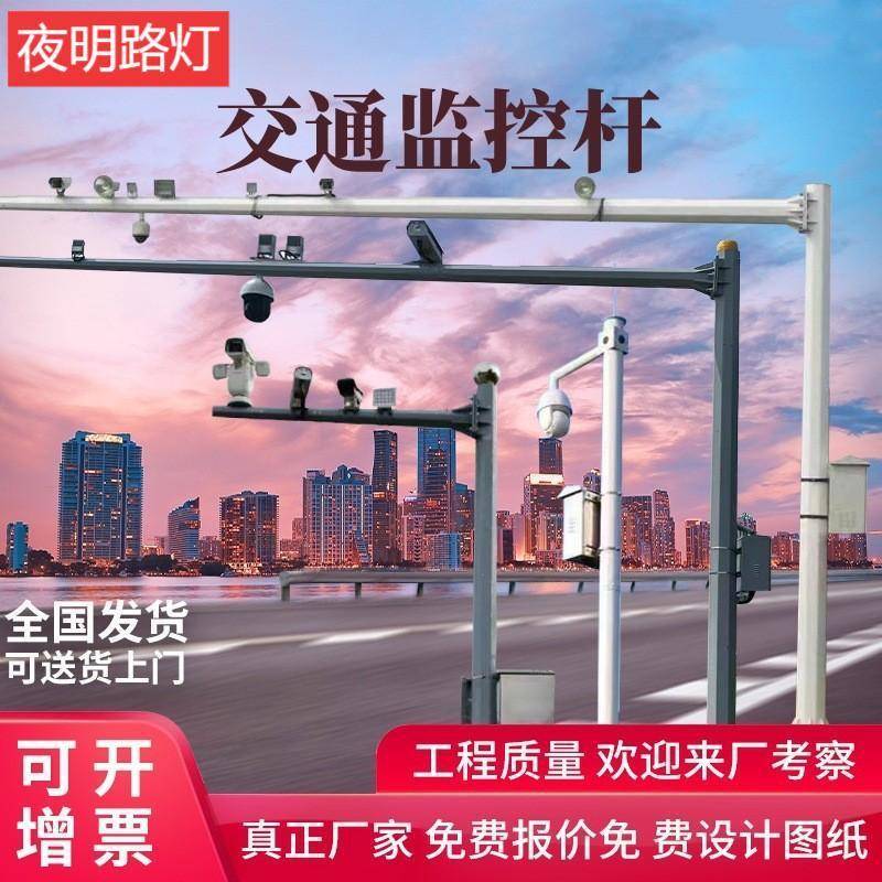 道路八角杆热镀锌监控立杆标志牌立杆室外L型T型68米杆件卡口立柱