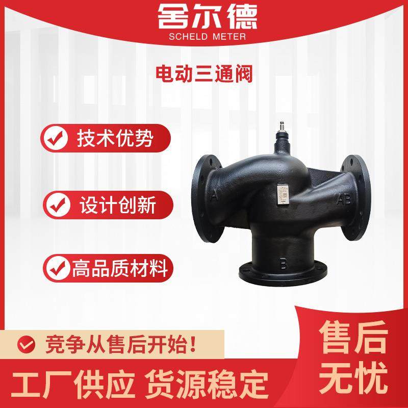 智能电动三通阀体气动三通快装球阀智能高压电动球阀系统伺服驱动