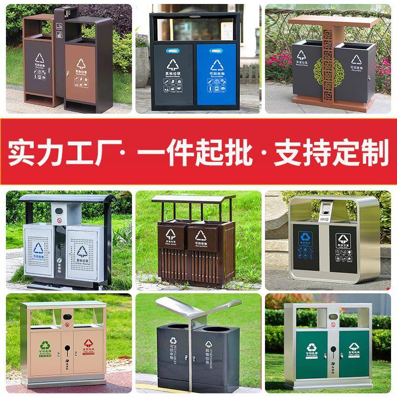 户外垃圾桶不锈钢环卫果皮箱景区市政街道商用分类垃圾箱生产厂家