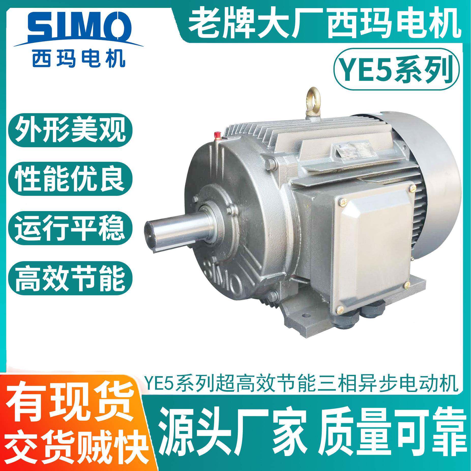 厂家YE5-200L2-622W超高效率节能替换三相异步电动机