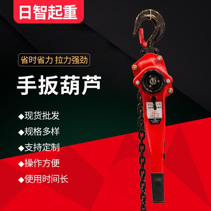 厂家手板葫芦手摇起重链条式拉紧线器手动倒链式手板葫芦