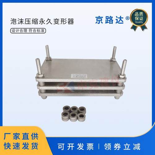 泡沫压缩变形试验夹具不锈钢装置软质聚合材料测定平板