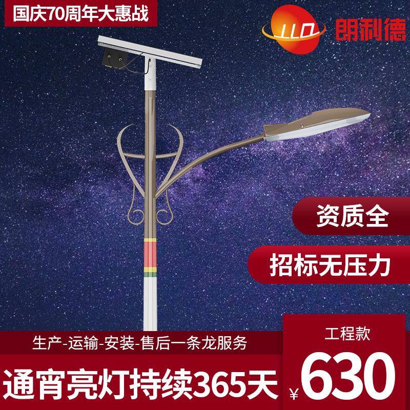6米太阳能路灯LED光伏路灯30W40W60W厂家新农村道路灯户外7米8米