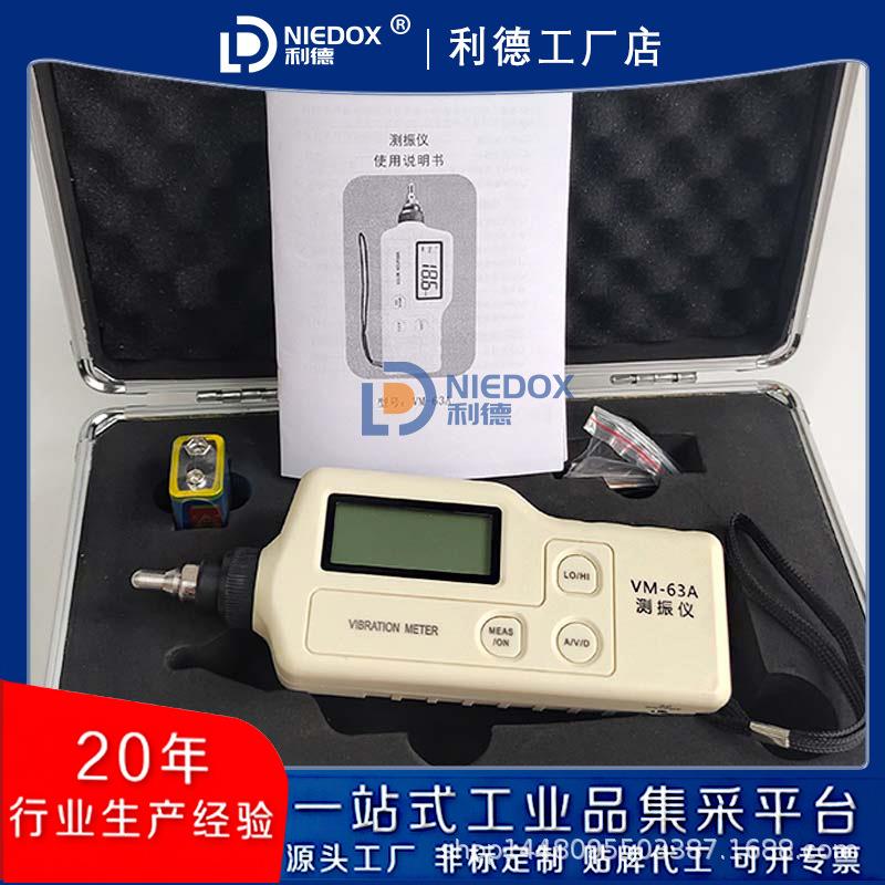 测振仪VM-63a便携数字式测震仪HY-103B机械设备振动测量仪EMT220