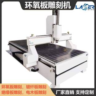 环氧板切割机玻纤板雕铣机数控雕刻机广告双色板数控切割机