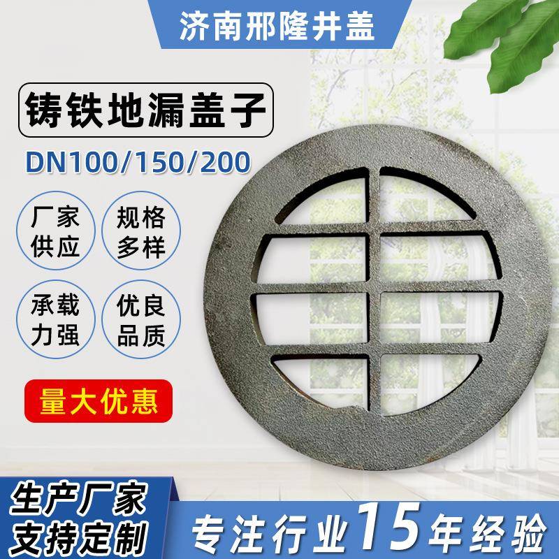 铸铁地漏盖子承重桥梁泄水篦子户外花园防堵插入式铸铁地漏盖子