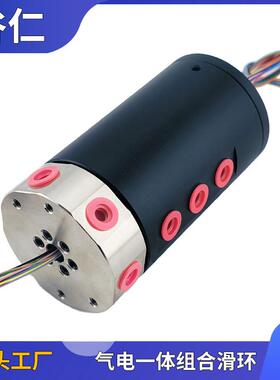 6进6出g1/8牙气接头12路2A电气旋转连接器旋转电机配件气电滑环