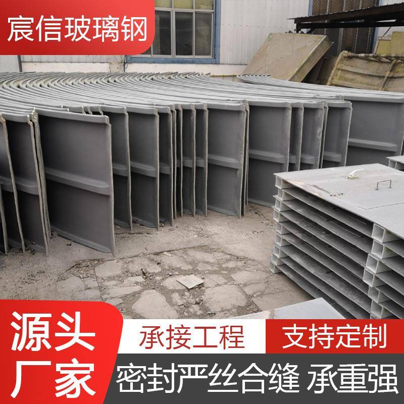 厌氧池集气罩沉淀池拱形盖板污水池盖板玻璃钢污水池拱形盖板厂家