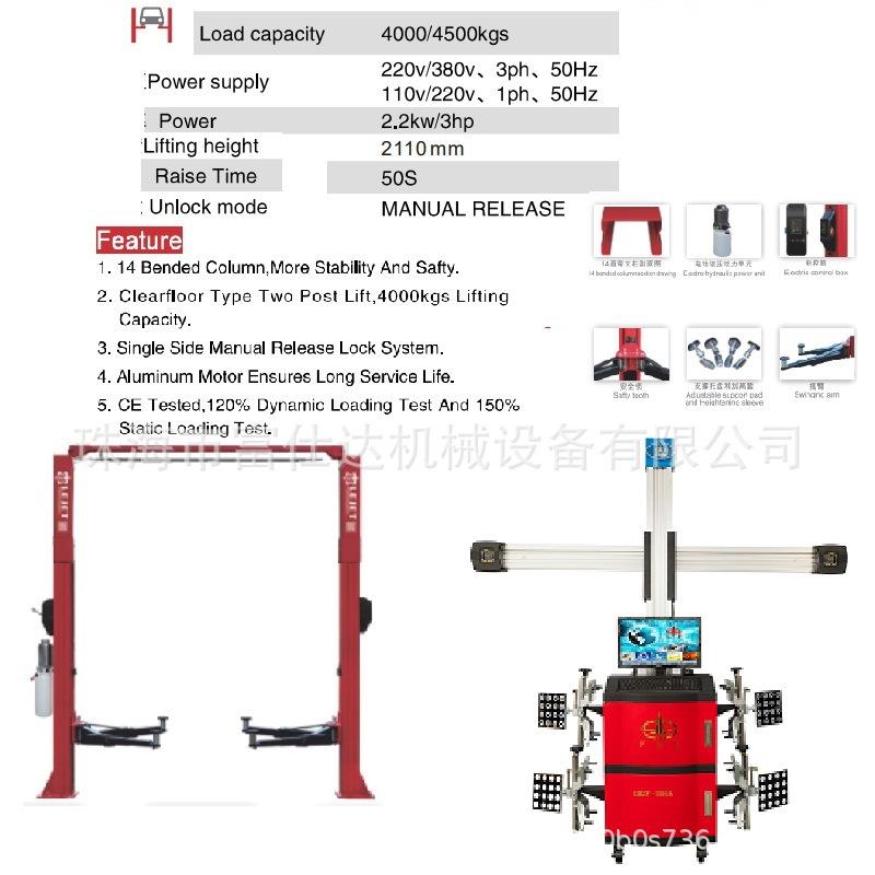 营口系列智能型可移动多工位全自动3D汽车四轮定位包安装培训
