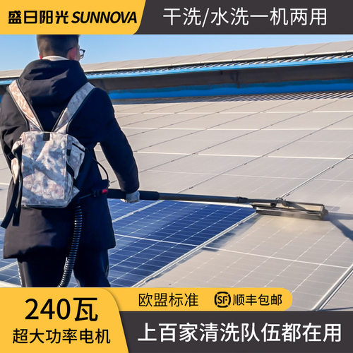 盛日阳光光伏板清洗工具干洗水洗两用太阳能光伏板清洗机设备