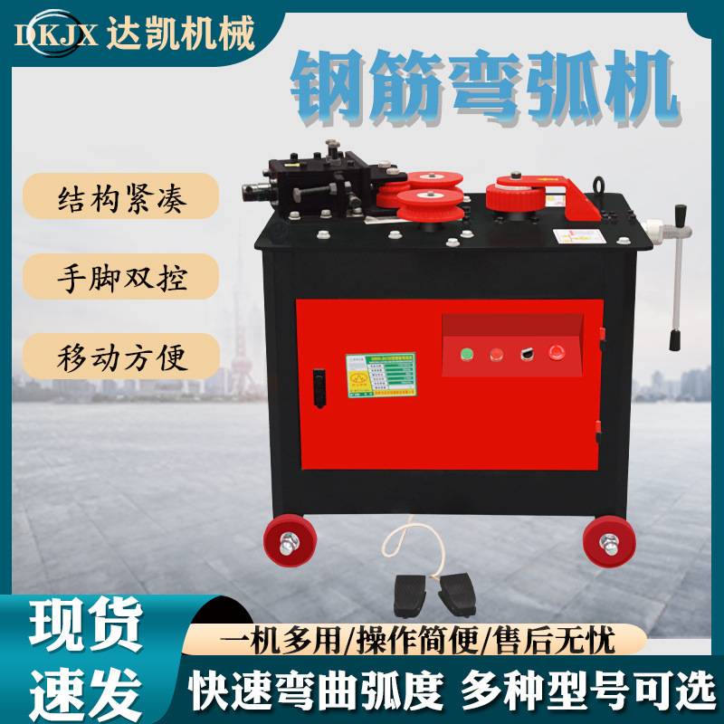 GWH10型钢筋弯弧机螺纹钢圆管方管弯圆机GWH16型数控型钢筋折弯机