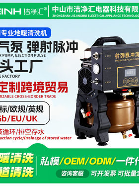 地暖清洗机地热管壁挂炉自来水管热水器射弹脉冲气泵一体清洗机