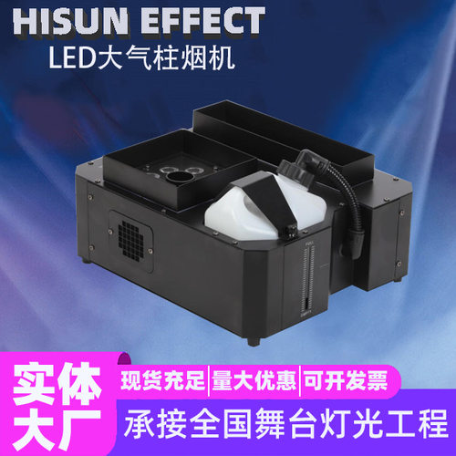 3000wLED遥控烟雾机烟机设备婚庆舞台灯光气柱机夜店婚礼酒吧演出