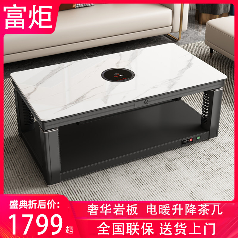 7K新款电暖升降茶几家用取暖桌烤火炉电炉恒温变频长方形电茶几,生活电器,取暖桌/电暖茶几/被炉桌,淘宝优惠券,粉丝福利购,淘宝优惠卷