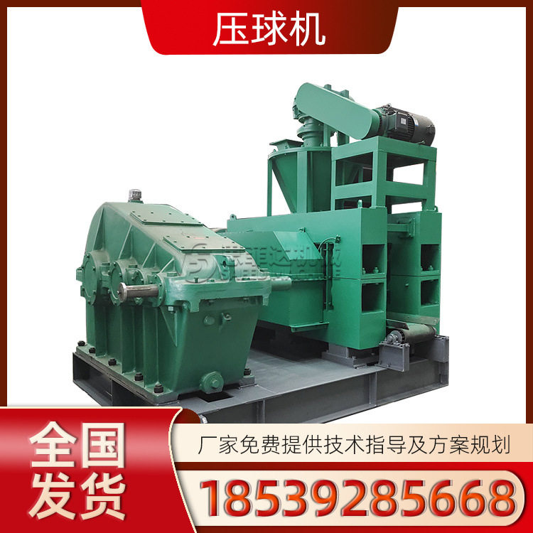 湿压干粉制球机 生石灰矿粉铝矾土鹅蛋成型机 850型铝灰渣压球机