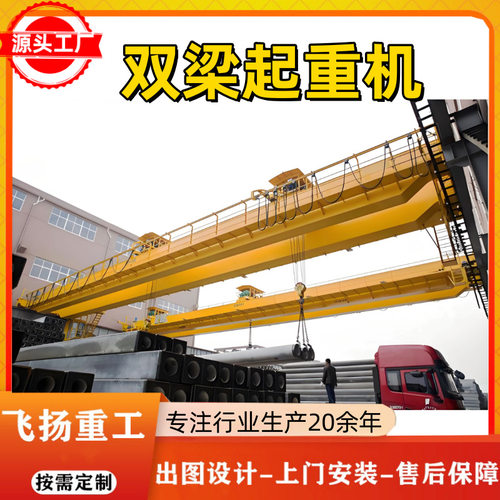 双梁起重机1吨3吨5吨10吨QD型起重行车20吨悬挂式智能遥控龙门吊