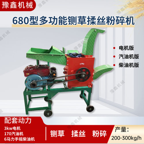 铡草机家用养殖铡草揉丝机切草机养殖饲料机玉米秸秆粉碎机