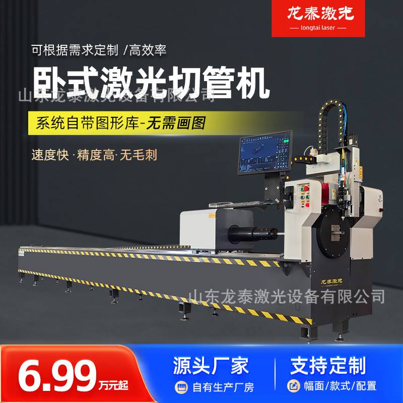 龙泰 光纤激光切管机方管圆管异型管金属切割全自动激光切断机