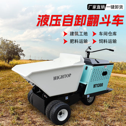 出口美国轮式小型自卸车 码头仓库运输车 HT1300多功能家用翻斗车