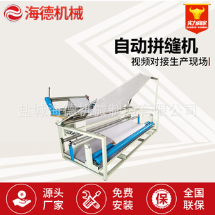 鞋 泳装 帽包边布缝合机 全自动折布缝边机 高速对折拼缝机