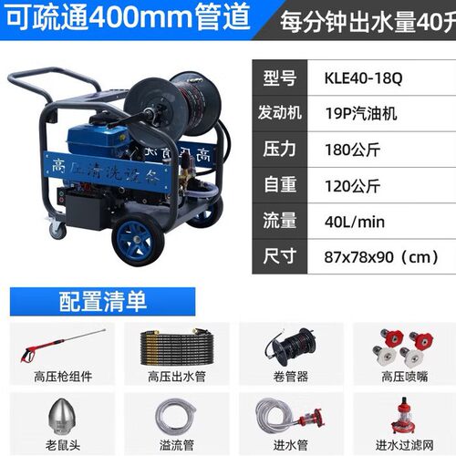 大型汽柴油工业高压管道疏通机物业小区下水道污水清洗 汽油双缸