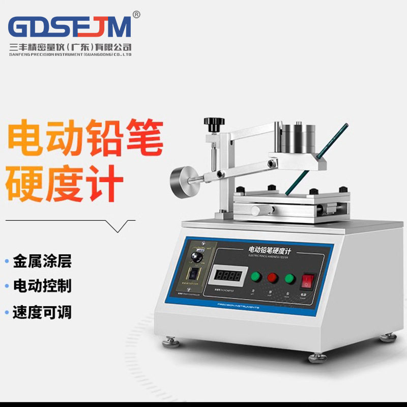 电动铅笔硬度计喷涂层涂膜表面铅笔硬度试验机油漆划痕测试仪,五金/工具,硬度计,淘宝优惠券,粉丝福利购,淘宝优惠卷