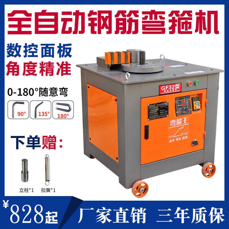 钢筋弯箍机弯曲一体机全自动数控弯箍筋机螺纹钢箍筋弯曲机折弯机