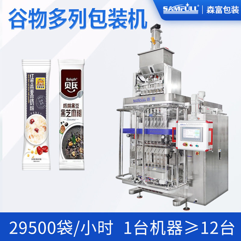 小袋装速溶代餐藕粉燕麦片粉剂包装机背封多列核桃谷物粉末包装机,办公设备/耗材/相关服务,封口机,淘宝优惠券,粉丝福利购,淘宝优惠卷