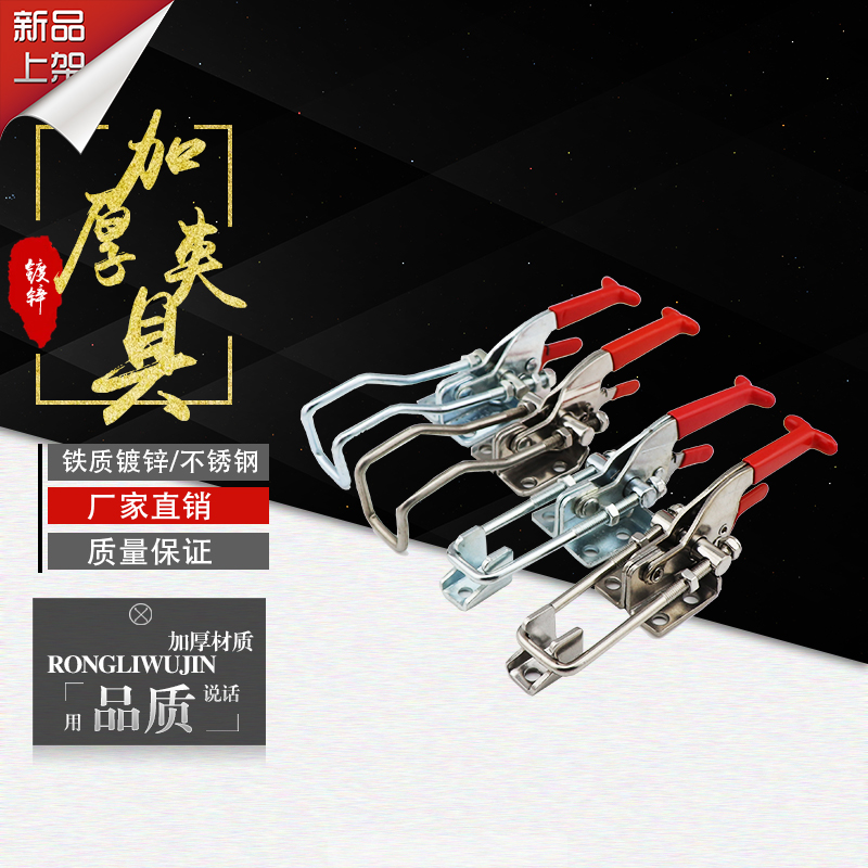 快速夹具 自锁可调节锁扣 锁夹箱扣搭扣 快速门栓式夹钳夹具40341