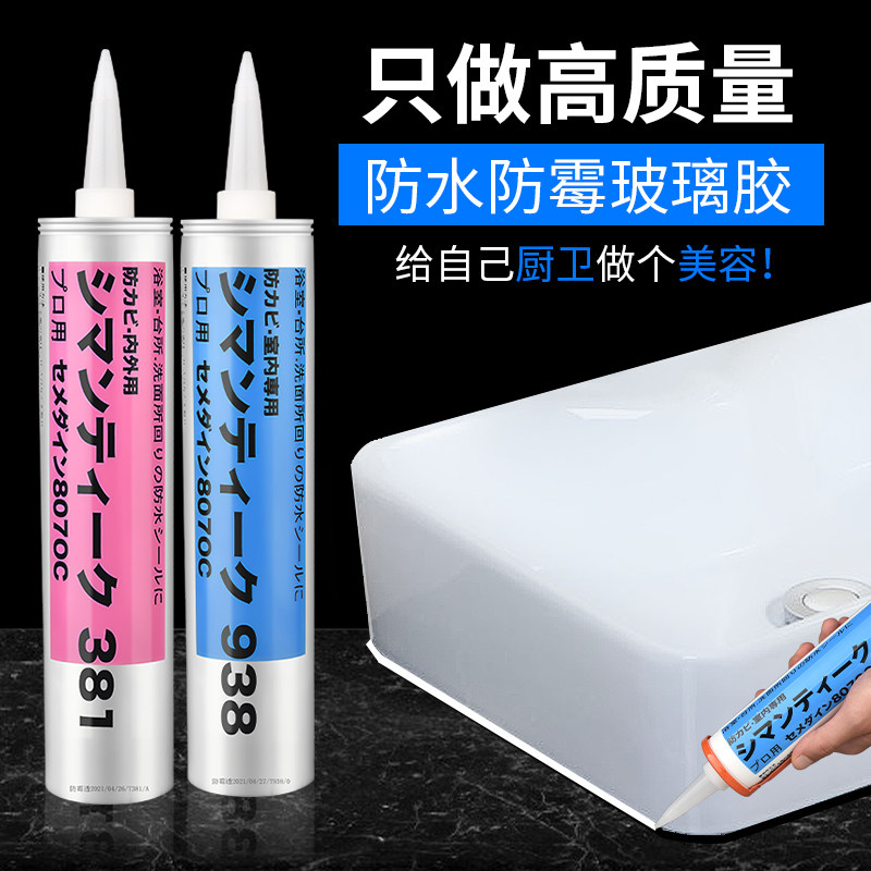 防霉玻璃胶挡水条厨卫瓷白色强力胶透明硅胶水填缝美缝胶耐高温