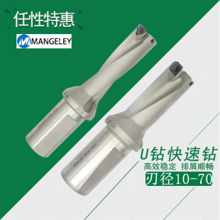 5倍径U钻刀杆 U钻快速钻头WC潜孔钻平底喷水钻SP暴力钻车床2