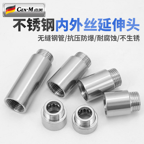 不锈钢4分内外丝接头延长管双头丝304自来水管四分龙头加长配件