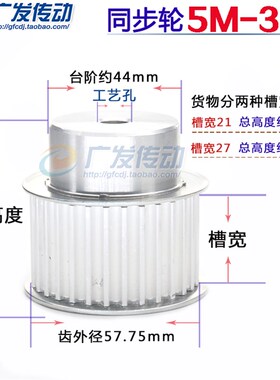 5M37T 铝合金 5M同步皮带轮 同步轮 齿数37 带宽21mm /27mm