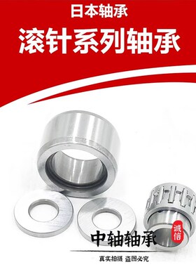 日本进口滚轮滚针轴承NAST6 8 10 12 15 17 20 25 30 35 40 45 ZZ