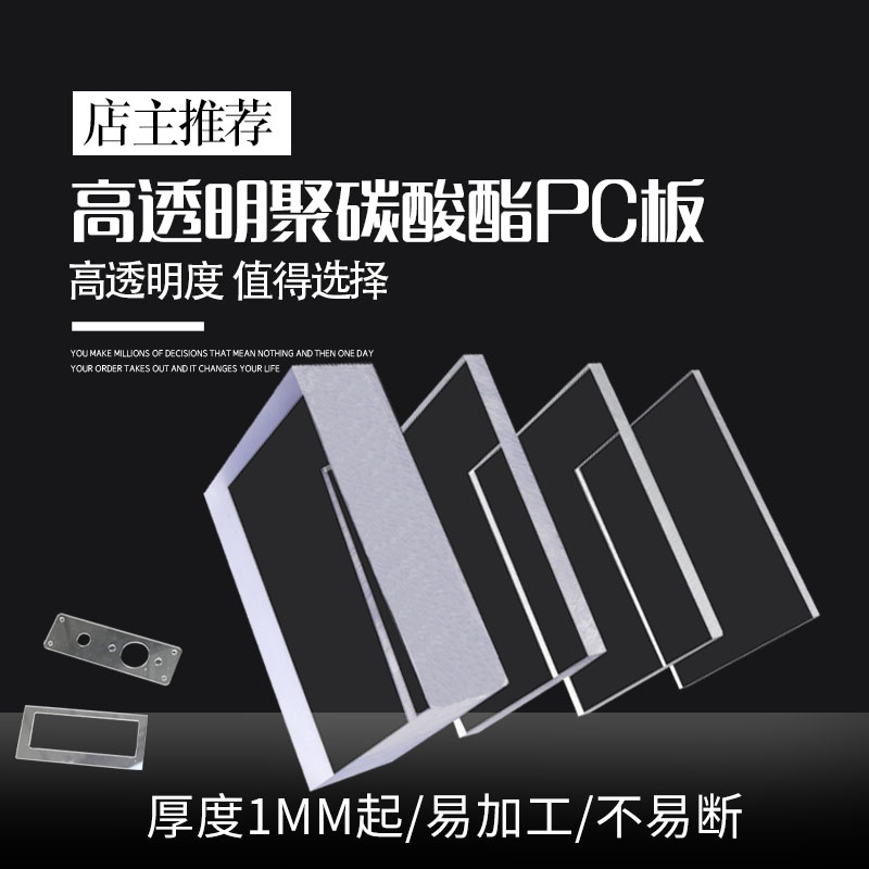 PC板材 透明耐力板 防静电板耐力板阻燃聚碳酸脂板20 30 40 5加工