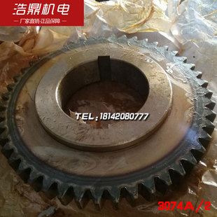 Z47 3075齿轮 Z18 长春第二机床厂XD6132A车床配件3074A