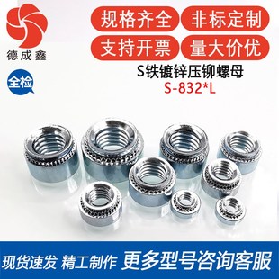 .164 832 螺母帽 3铁镀锌压铆螺母压板螺母